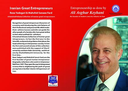 Book in English: Entrepreneurs as done by Ali Asghar Keyhani | کتاب کارآفرینی به شیوه علی اصغر کیهانی به زبان انگلیسی