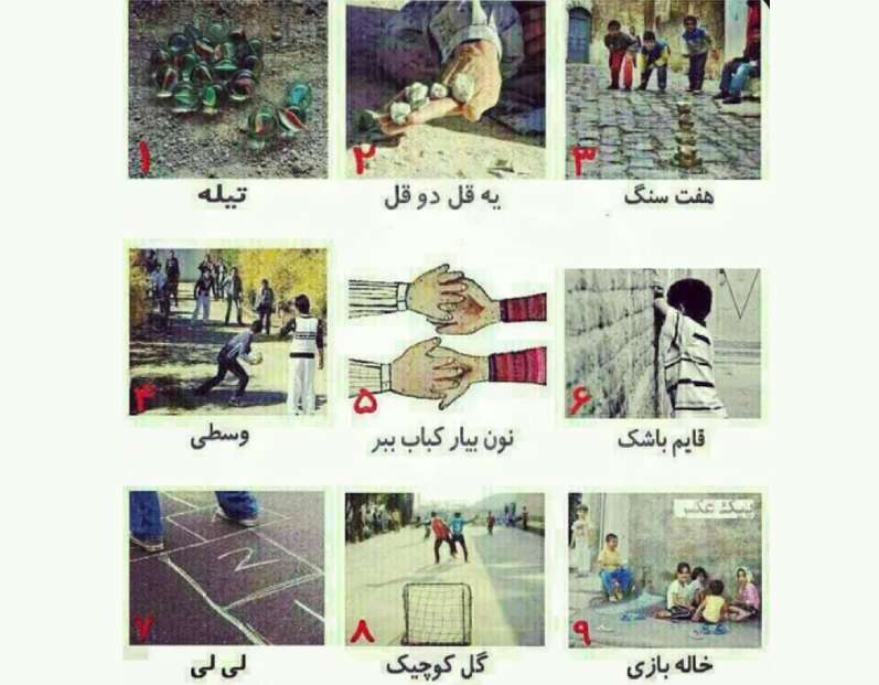 بازی های قدیمی